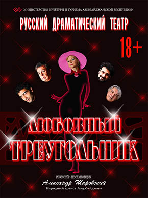 Rus dram teatrında yeni tamaşa