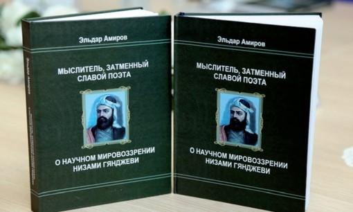 Nizami Gəncəvi haqqında rus dilində yeni mühüm nəşr